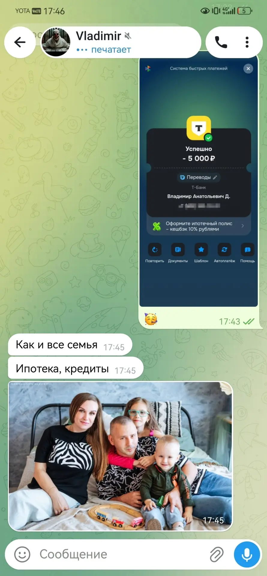 Сегодня похоже его день