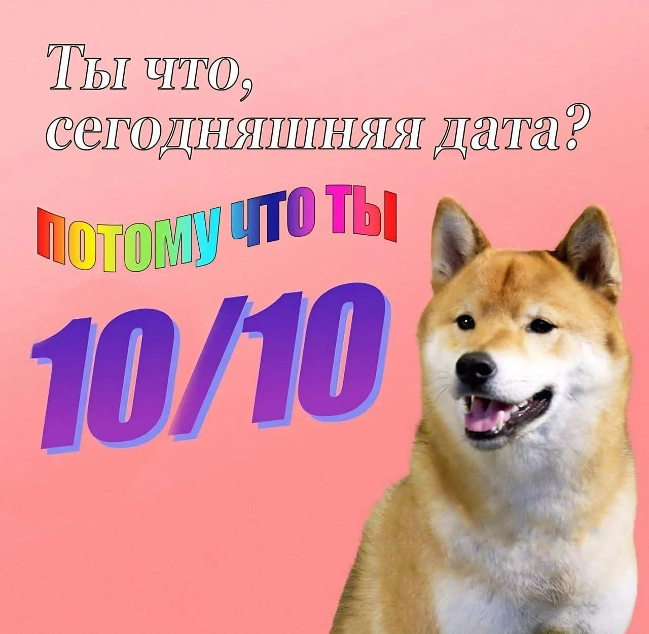 ты знаешь, кому это отправить