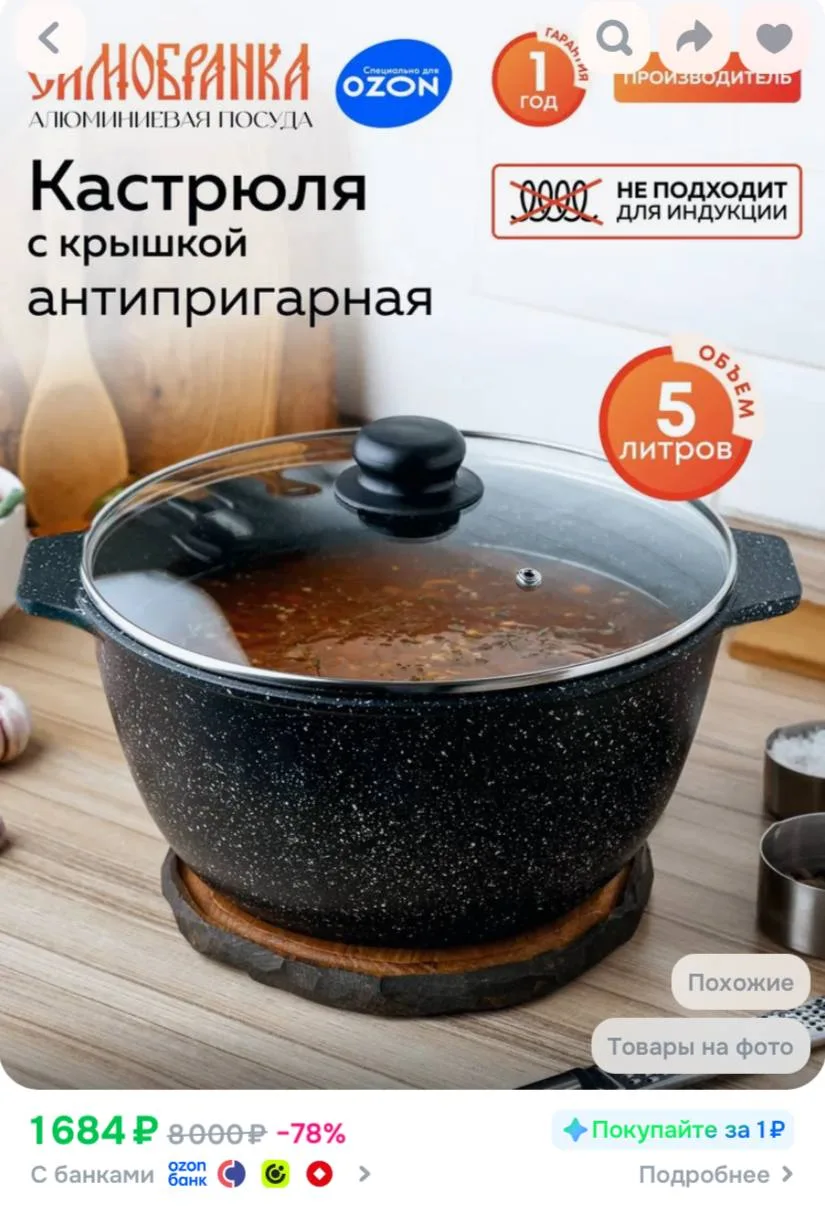 Кастрюля с крышкой 5 литров Самобранка литая алюминиевая мрамор с антипригарным покрыти...