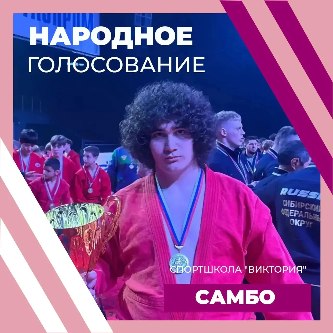 🥋СЕЙТОПЛАЕВ АБДУКЕРИМ. НАРОДНОЕ ГОЛОСОВАНИЕ. САМБО🥋