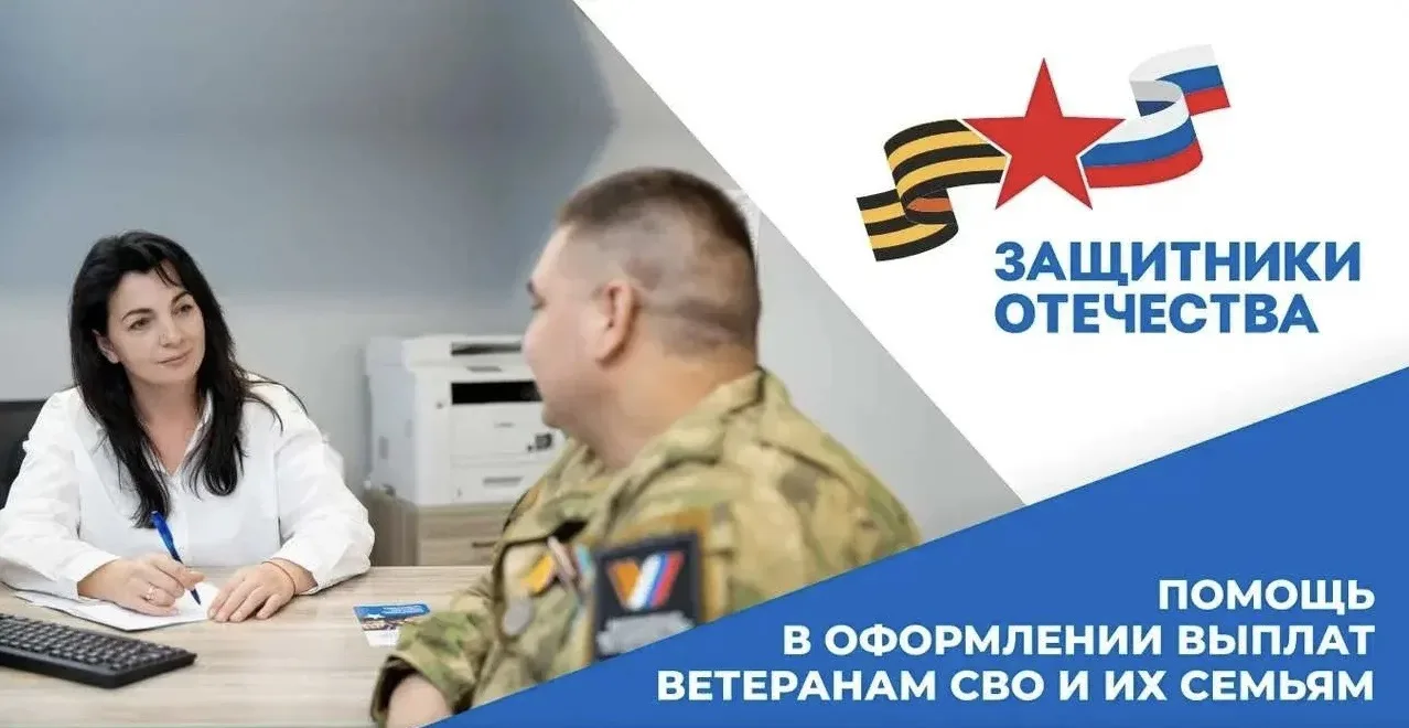 🎖 Меры поддержки для участников СВО и их семей в Калининградской области