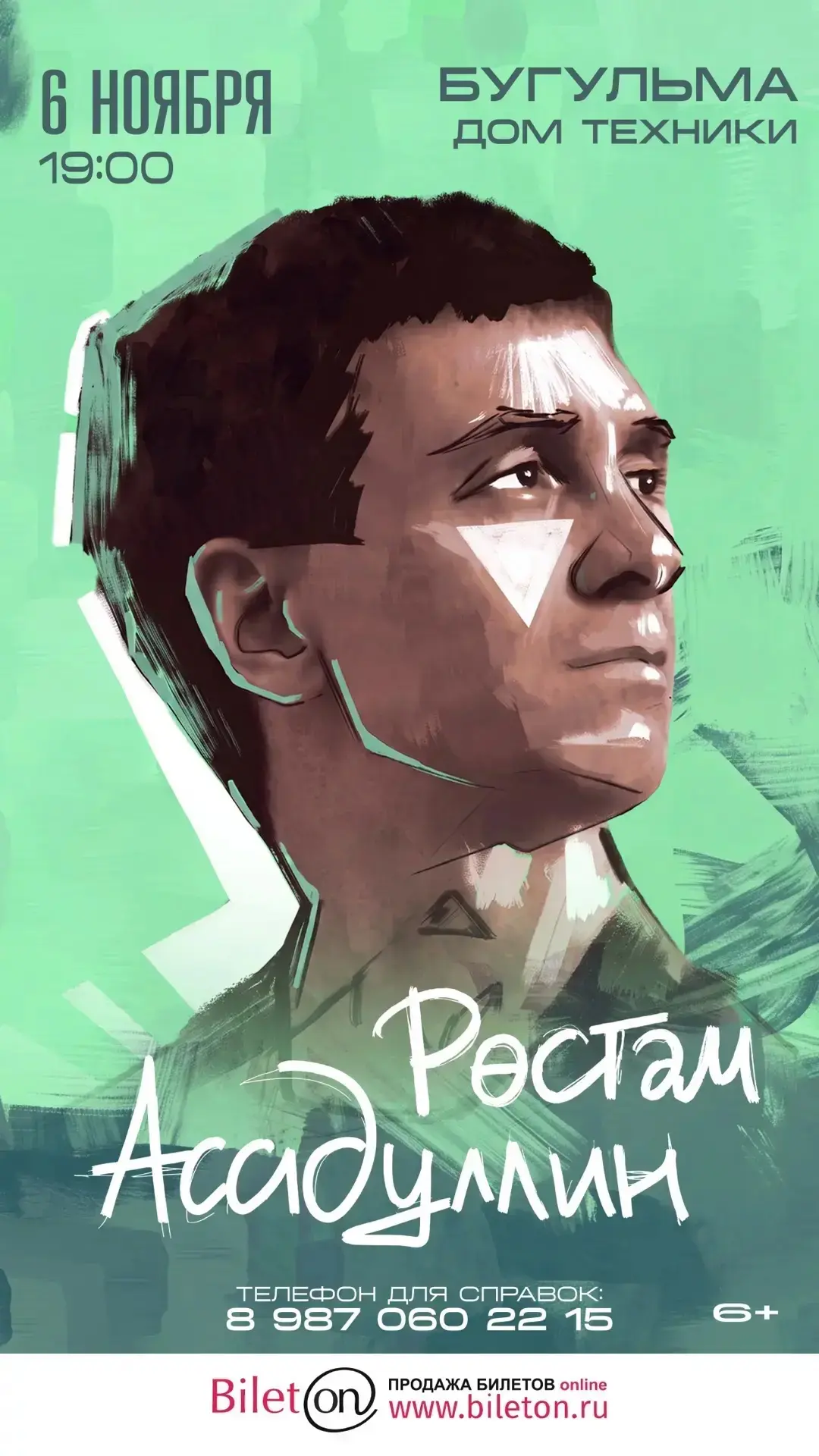 Рустам Асадуллин приглашает на свой сольный концерт 6 ноября в 19:00 в Доме техники🤩