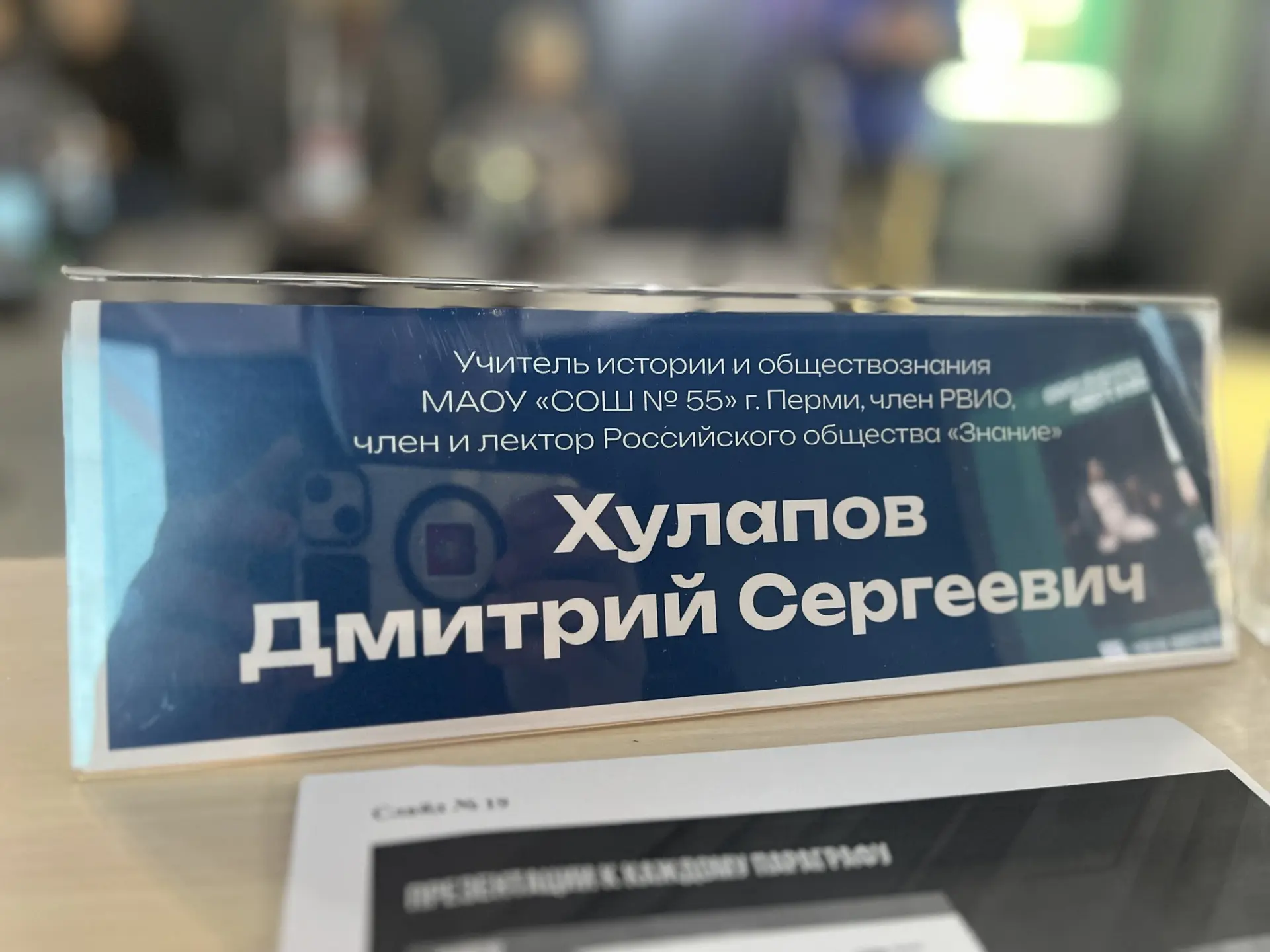 👨🏻‍🏫 Сегодня, в День учителя, выступил на пресс-конференции в пермском Историческом ...