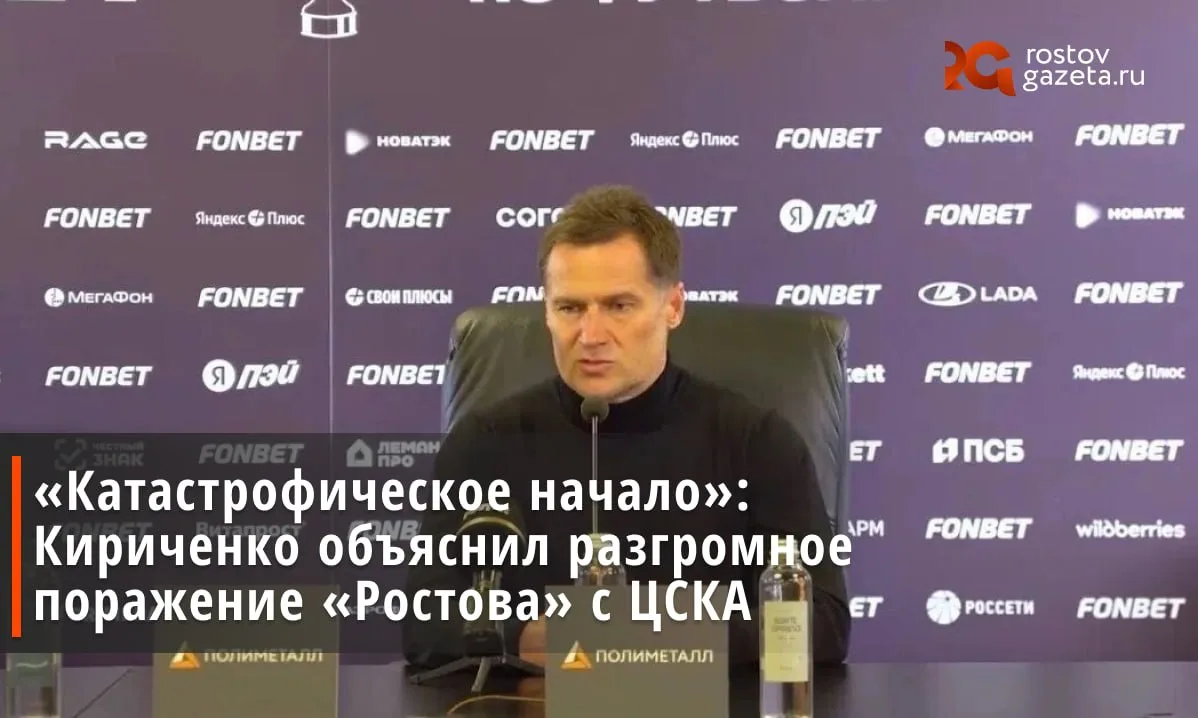 ФК «Ростов» всухую проиграл ЦСКА в минувшую среду — на выезде «жёлто-синие» потерпели р...