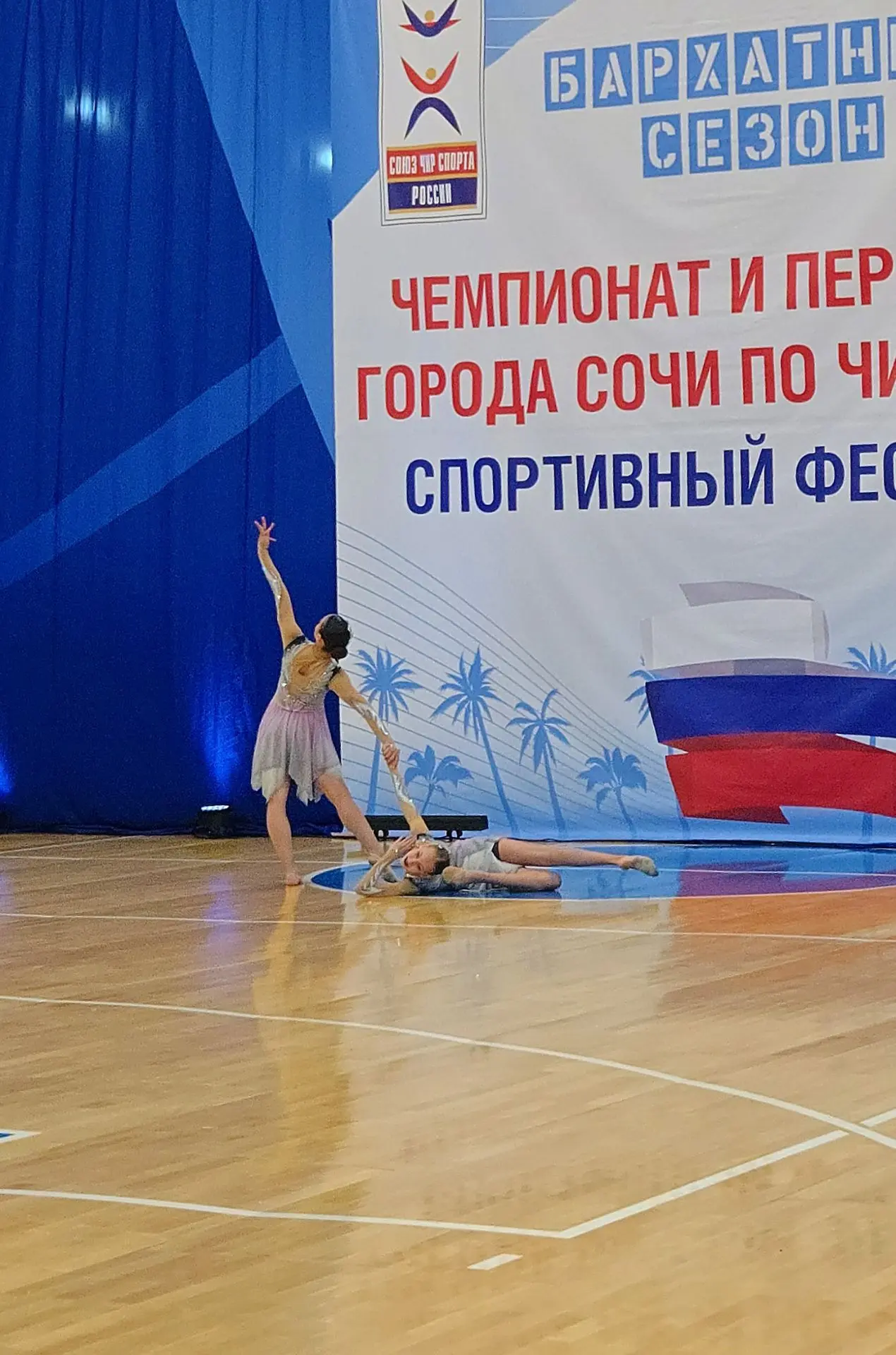 🥇Победители Первенства г.Сочи 🏆✨🔥