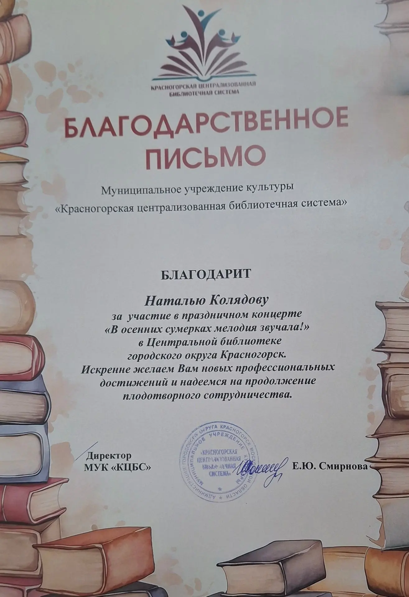В пятницу приняла участие в концерте творческого объединения «Валентина» в Центральной ...