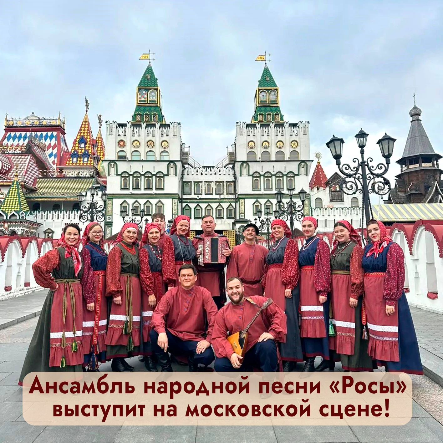 Наши «Росы» покорили Измайловский кремль в Москве!💥