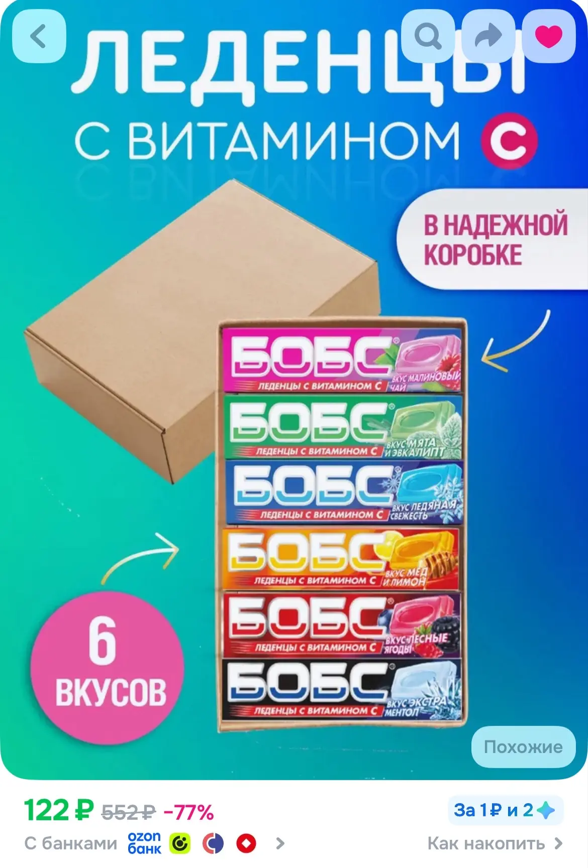 https://ozon.ru/t/qtJ5CgW