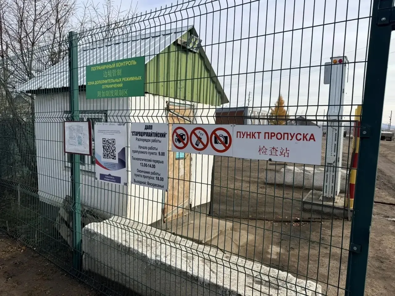 Заключить контракт на первый этап модернизации ДАПП «Староцурухайтуйский» планируют до ...