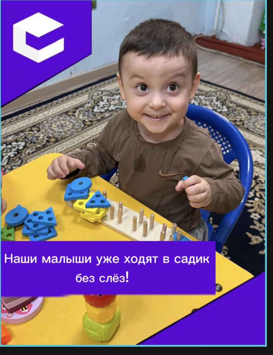 ☀️ Наши малыши уже ходят в садик без слёз!