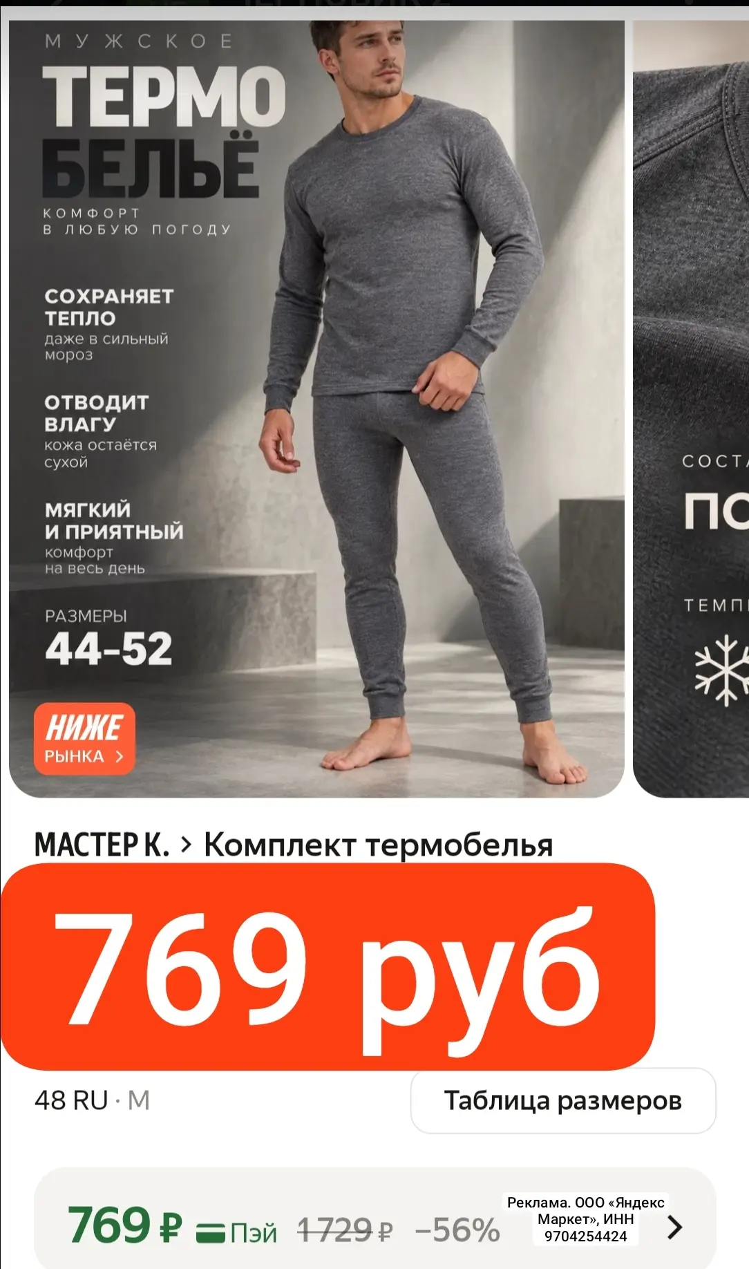 РАЗБИРАЙТЕ МУЖЧИНАМ 769 руб