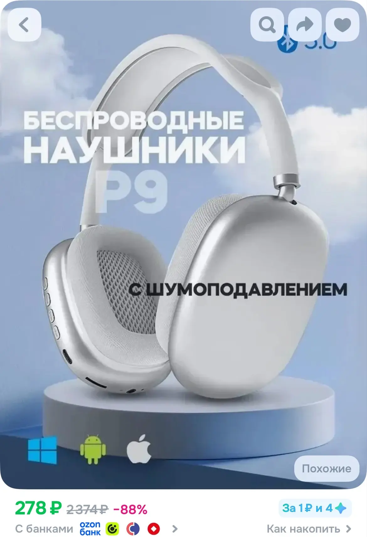 https://ozon.ru/t/v0h1vtO