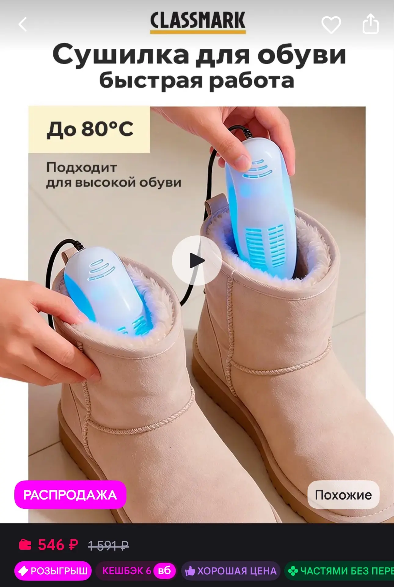 https://www.wildberries.ru/catalog/252109190/detail.aspx?size=393870484