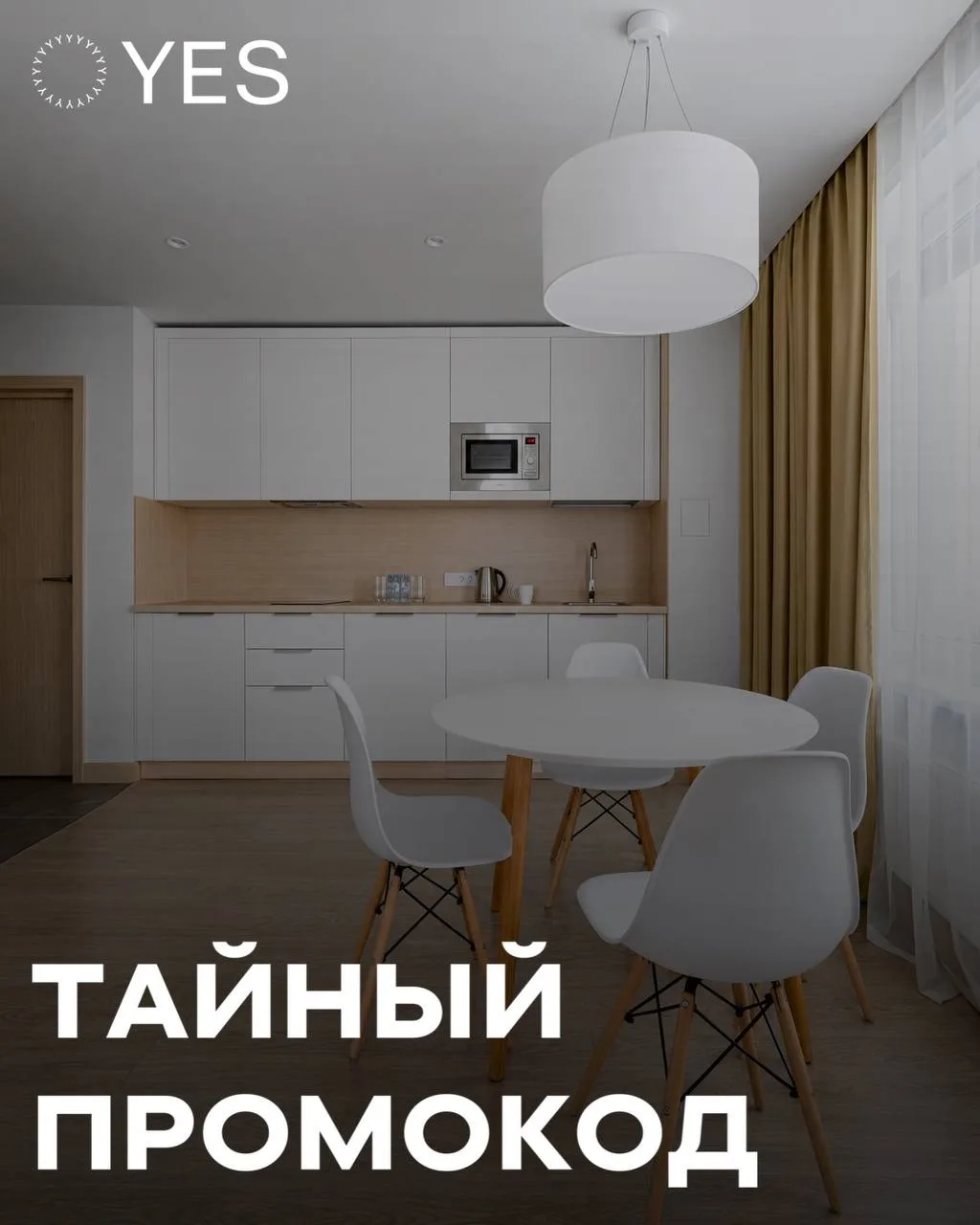 Промокод для подписчиков MAX 🤫⚡️