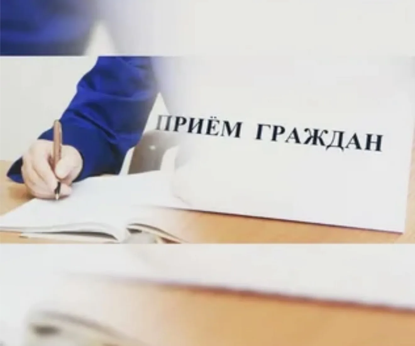 🏛 В Табасаранском районе пройдет выездной прием граждан руководителем Дагнаследия