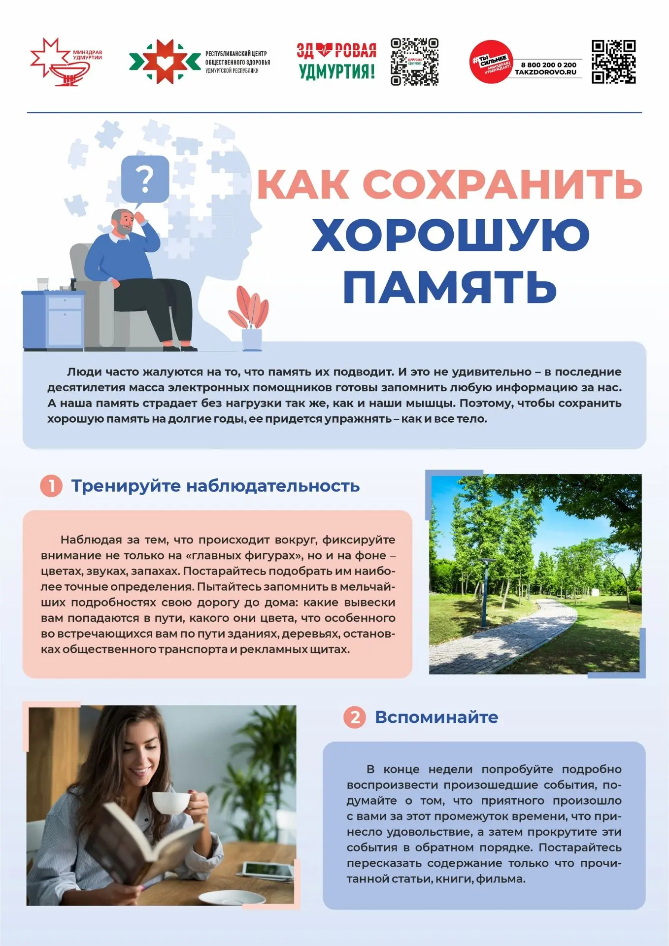 🔔 Проблемы с памятью молодеют.
