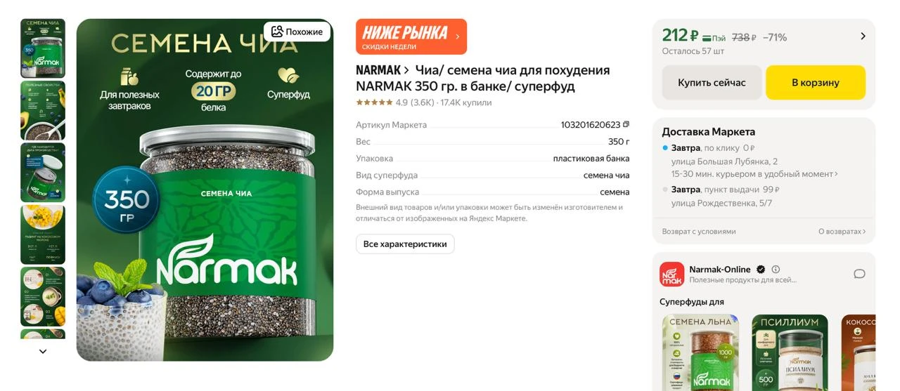 #яндексмаркет