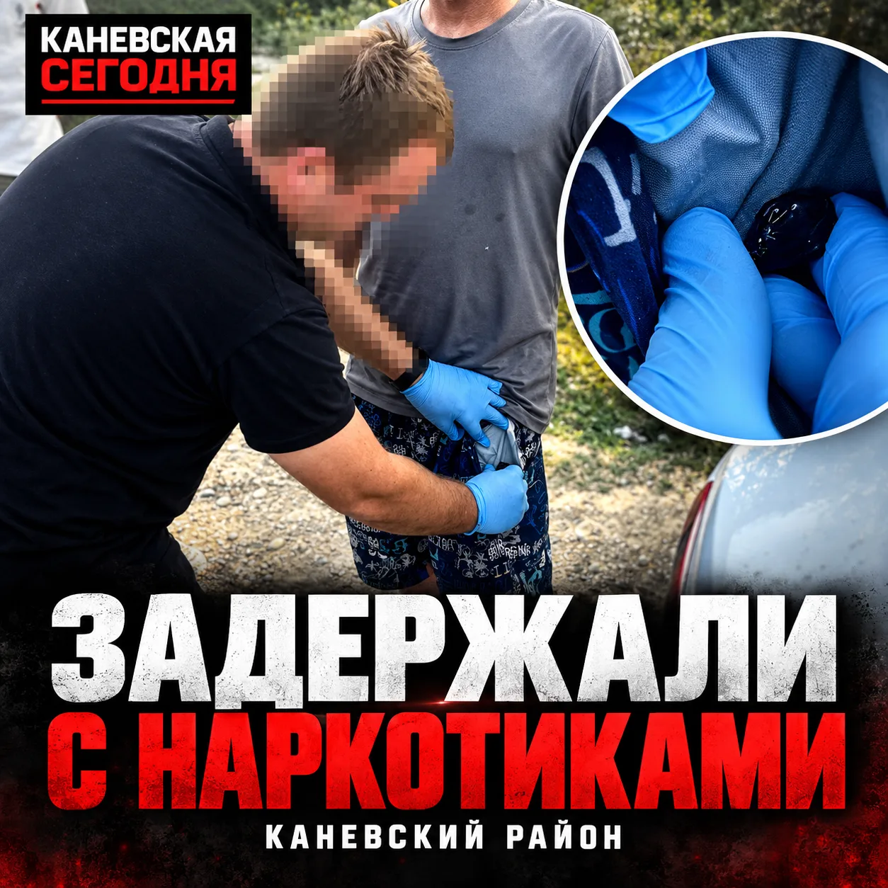 🚔 В Каневском районе задержали мужчину с наркотиками — ему грозит до 10 лет