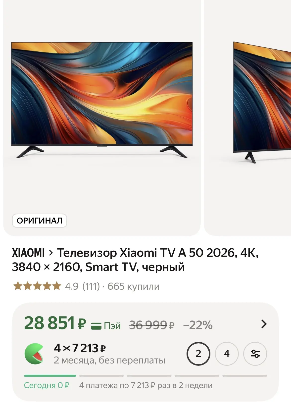 https://market.yandex.ru/cc/BGo3Ls