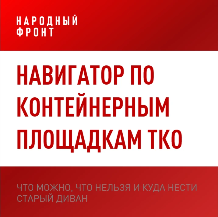 Что можно, а что нельзя: рассказываем о правилах использования мусорных контейнеров.