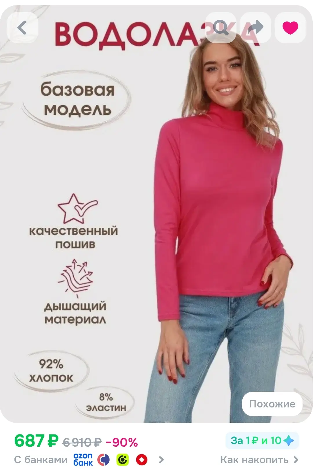 https://ozon.ru/t/IY3LdGj