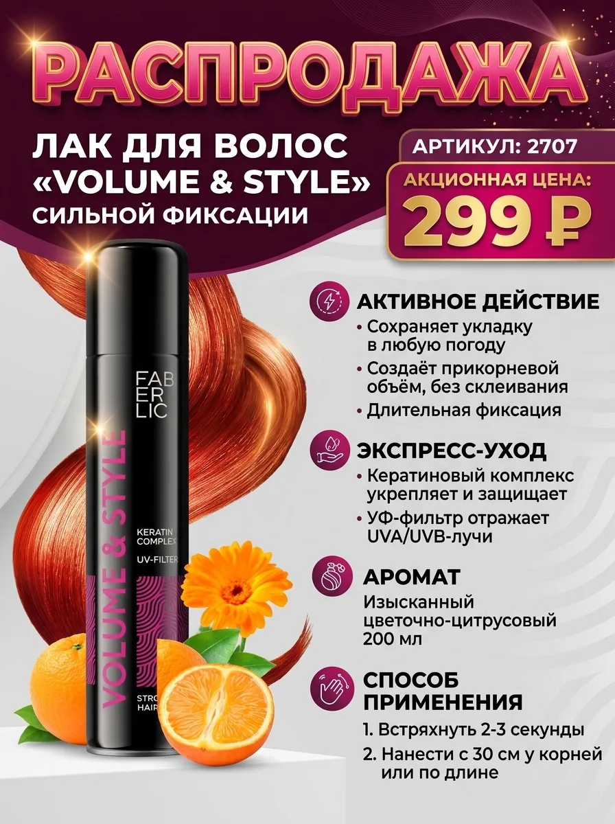 Обратите внимание, лак в распродаже сейчас