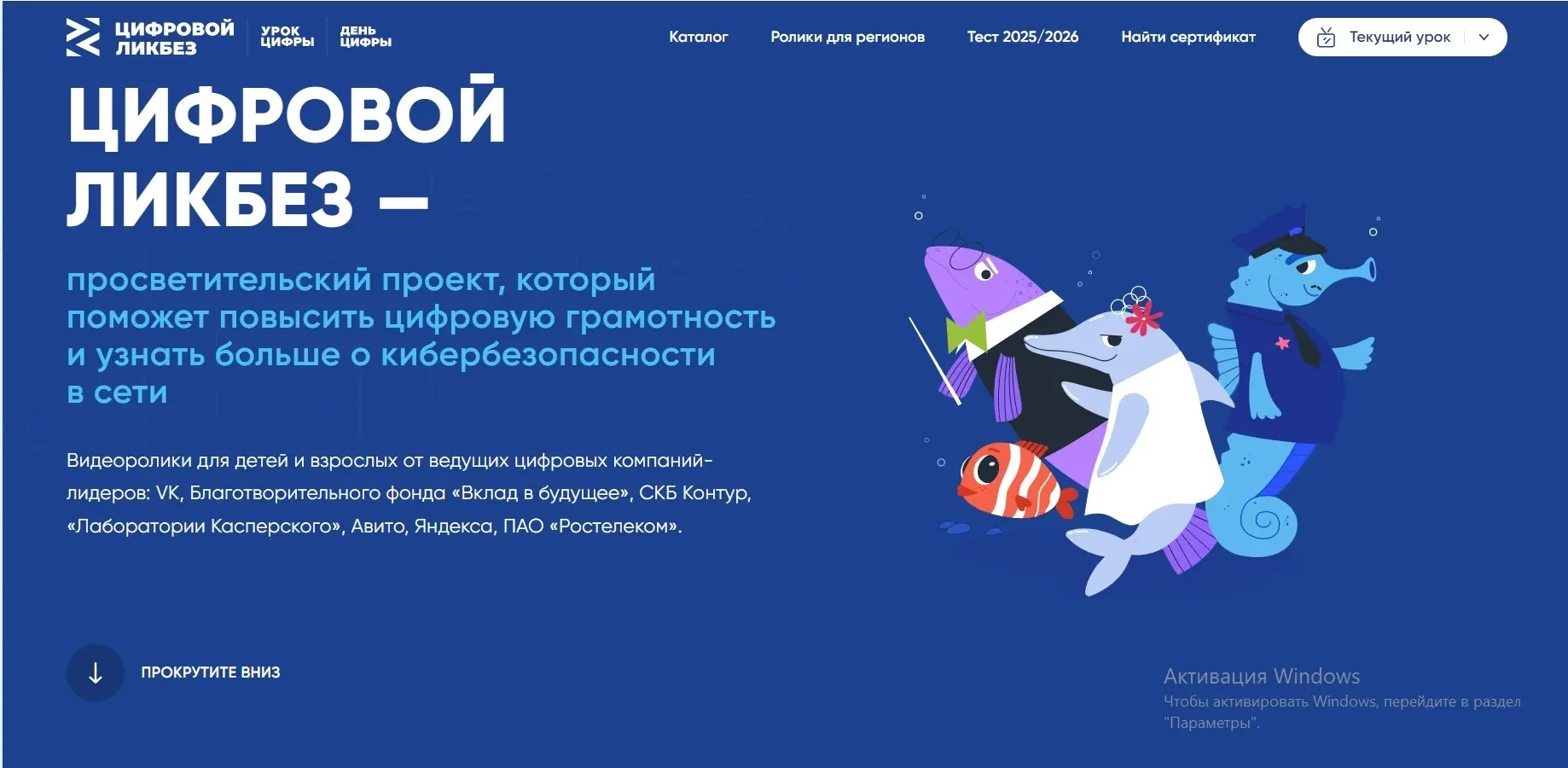 🎉 «Цифровой ликбез»: учимся распознавать мошенников! 🎉