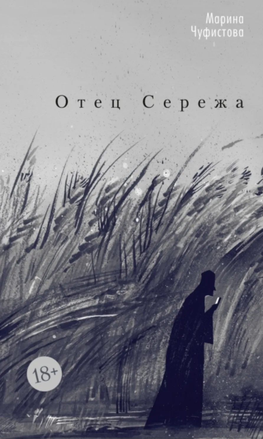 Вчера на премии