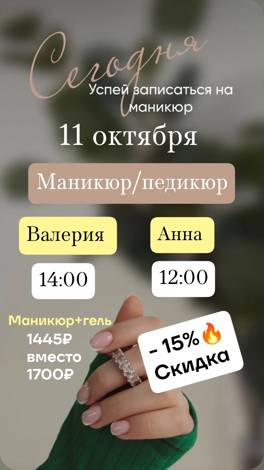 Горящие окна на сегодня🔥🔥🔥