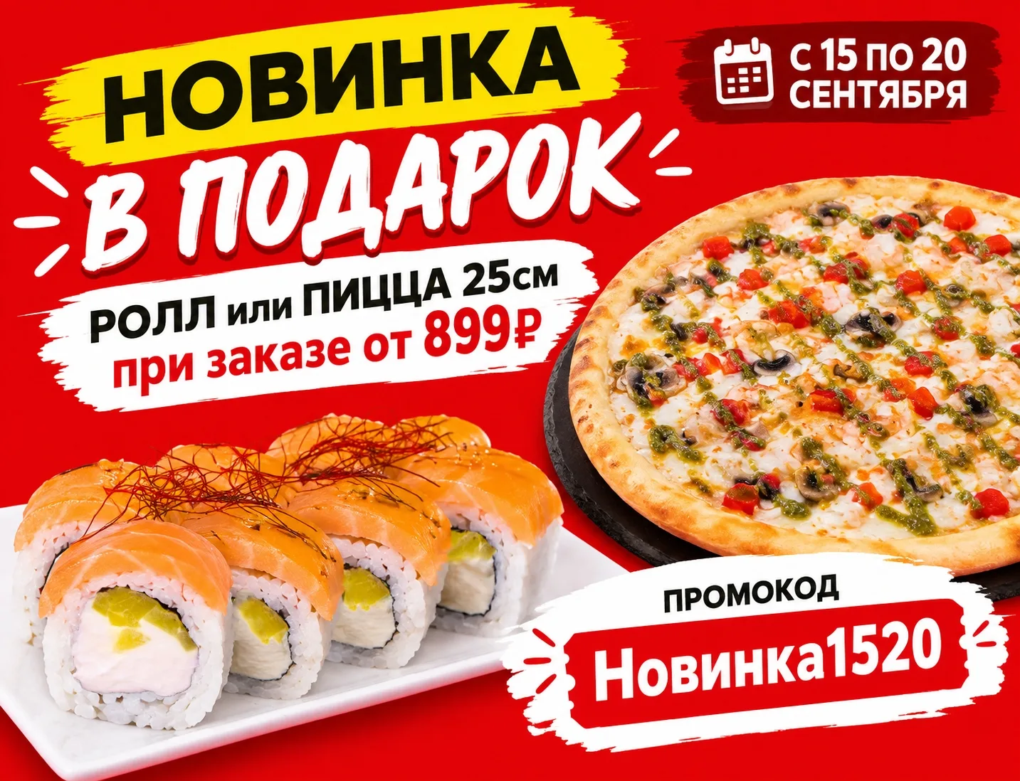 ✨ Друзья, мы обновили меню! ✨