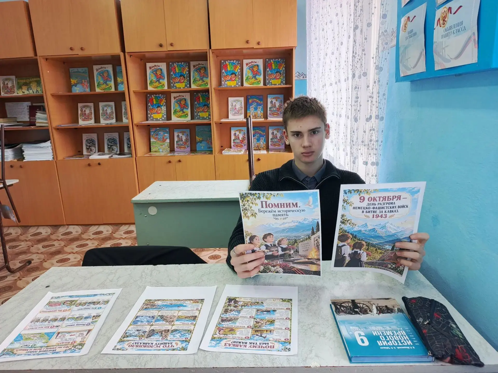 9 октября — День воинской славы России: «Память поколений. Битва за Кавказ».