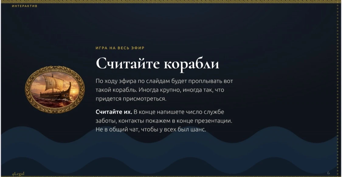 ⛵️«Юридическая Одиссея» состоялась!