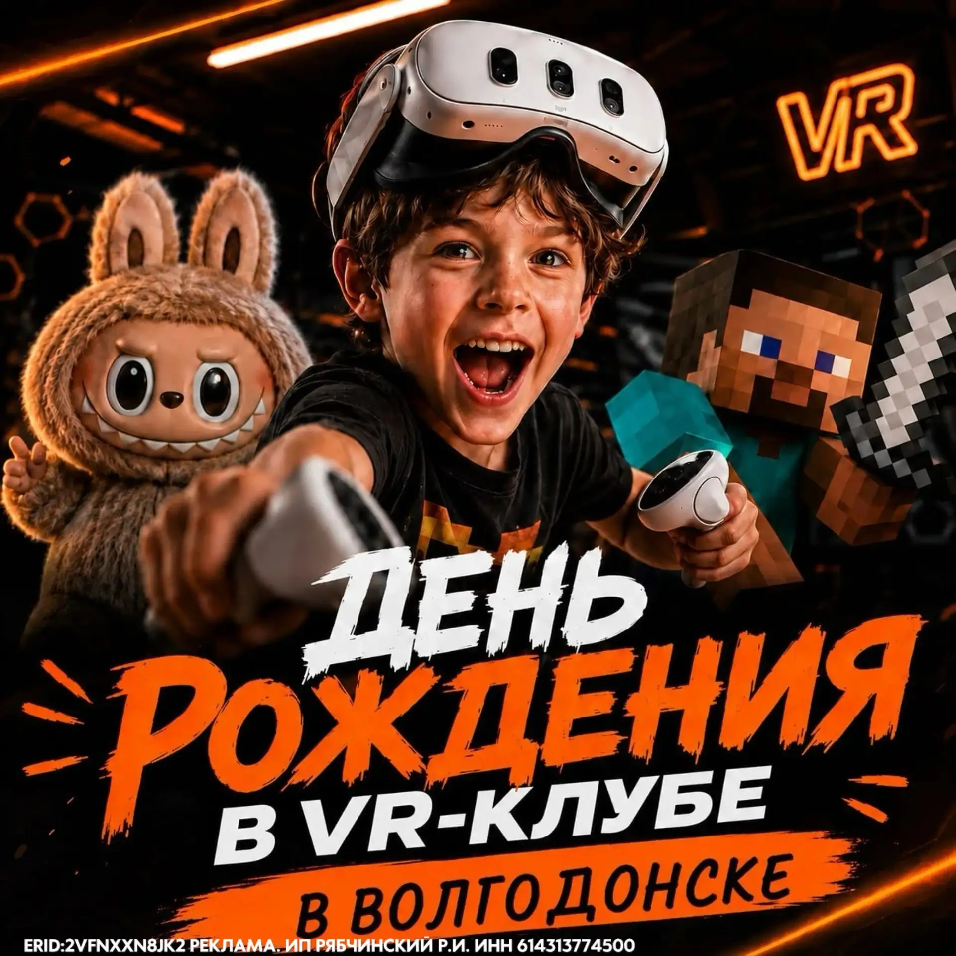 Осторожно, после такого Дня Рождения в Волгодонске другие могут не впечатлить