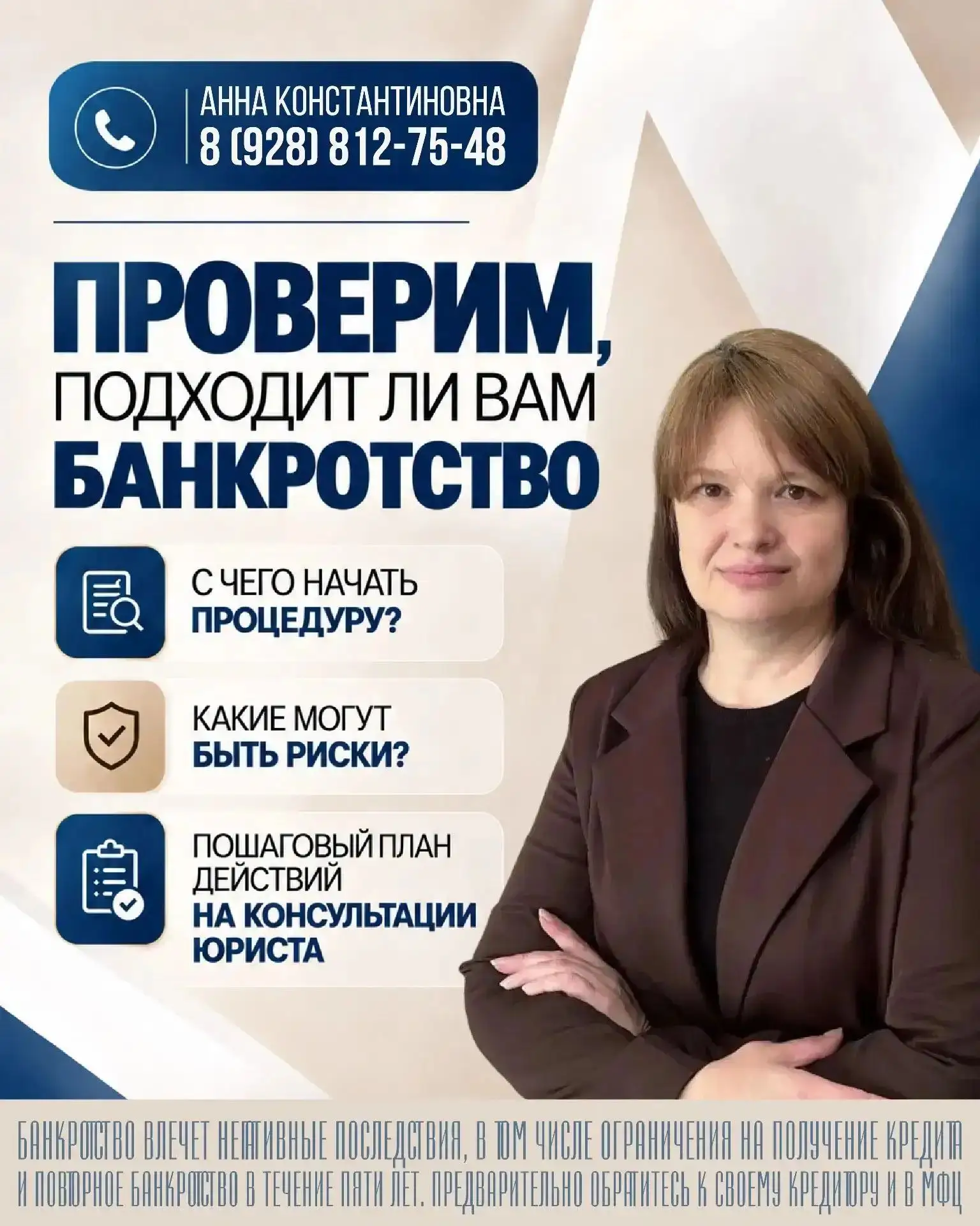 Ведущий юрист ФГК "Бизнес-Юрист" Анна Константиновна