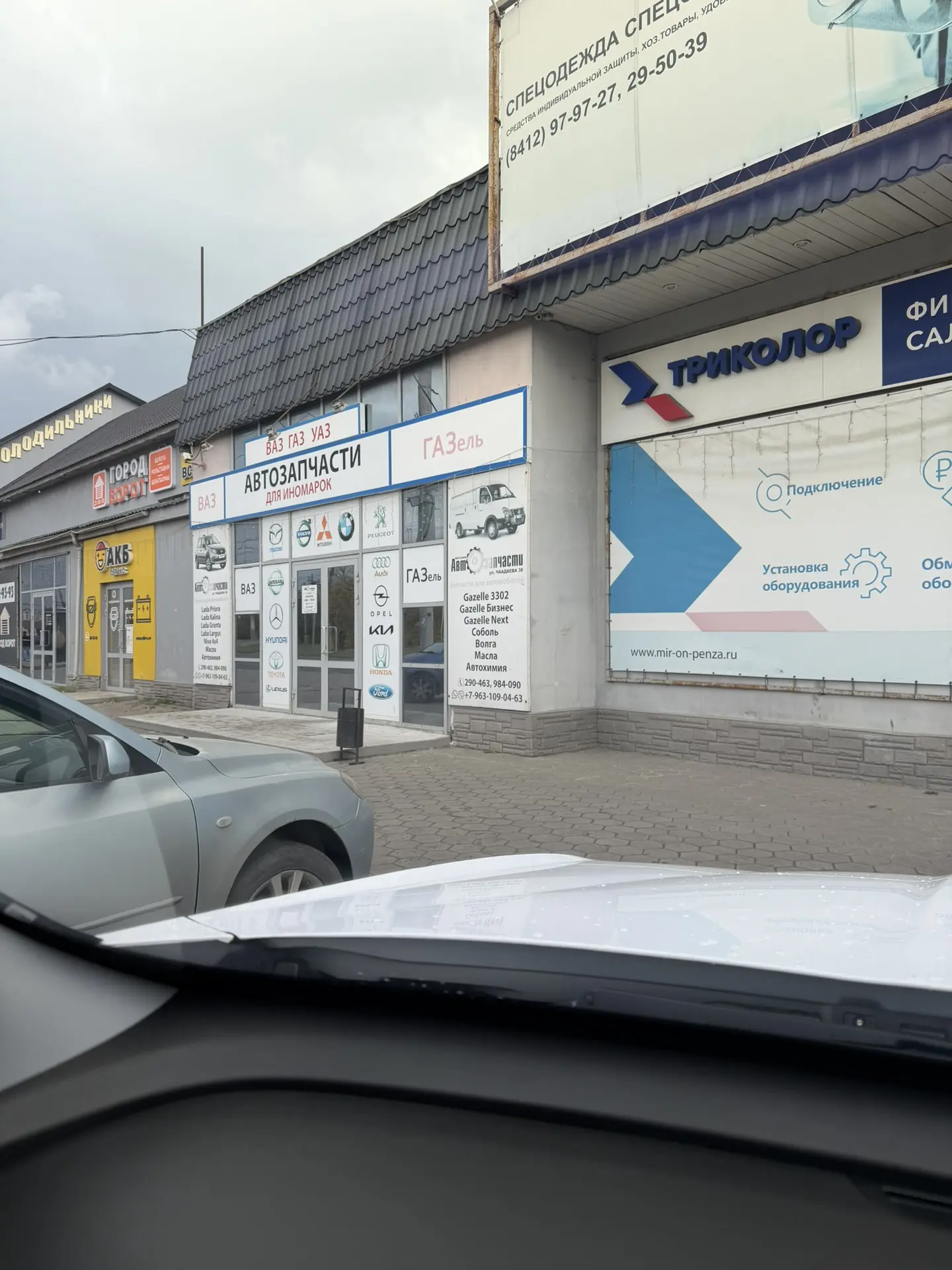Наклейки (голографические) и листовки в магазине «Автозапчасти, ТЦ Мезон - ул. Чаадаева...