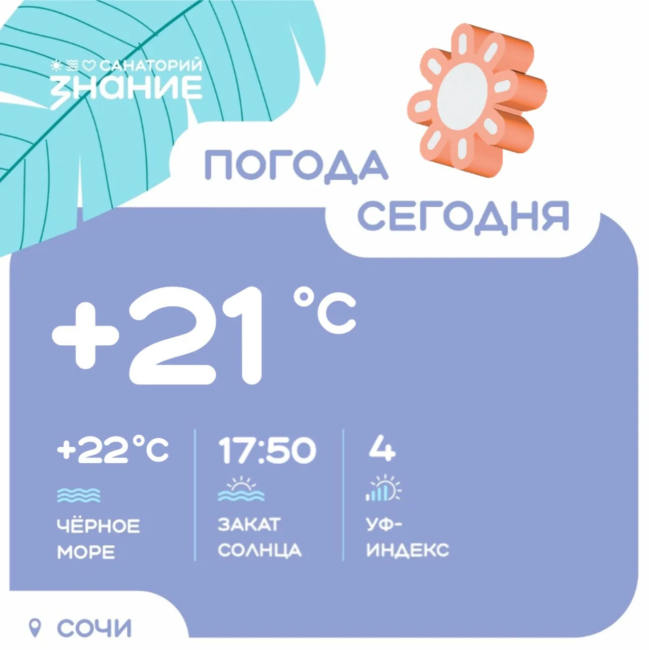 Солнышко вновь радует нас своими теплыми лучами ☺️