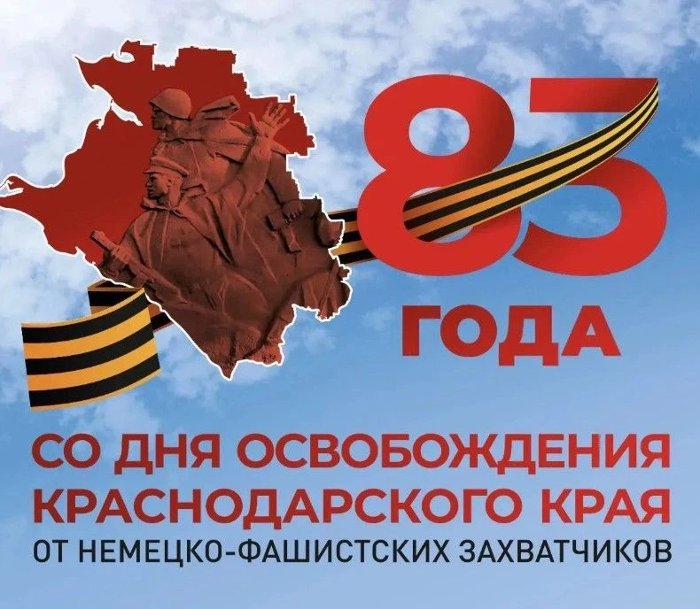 «Мой край, твой подвиг не забуду никогда!»