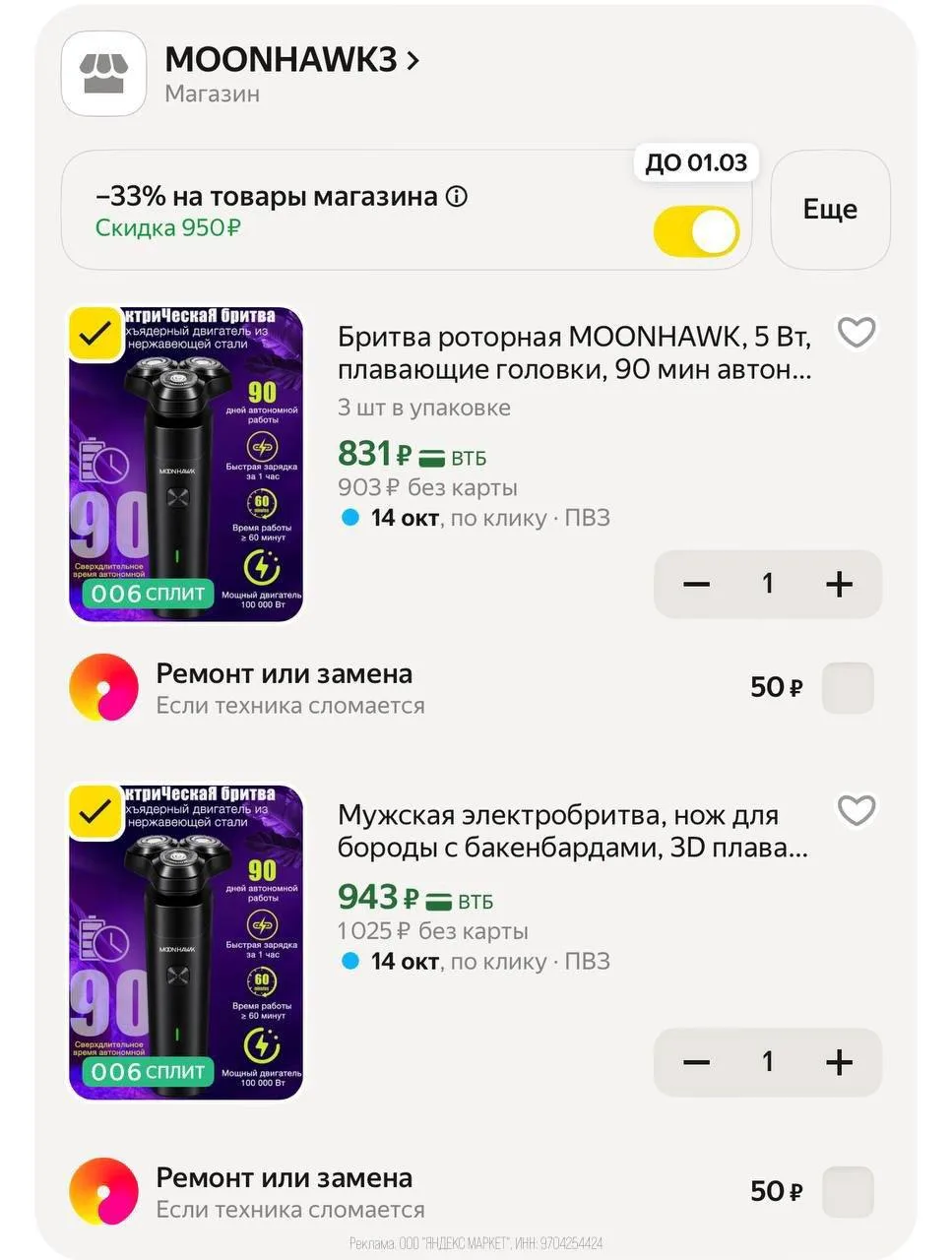 🛍Яндекс Маркет🛍