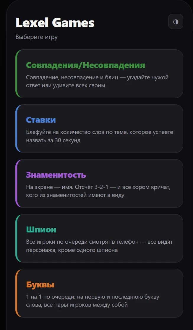 Играйте на здоровье!