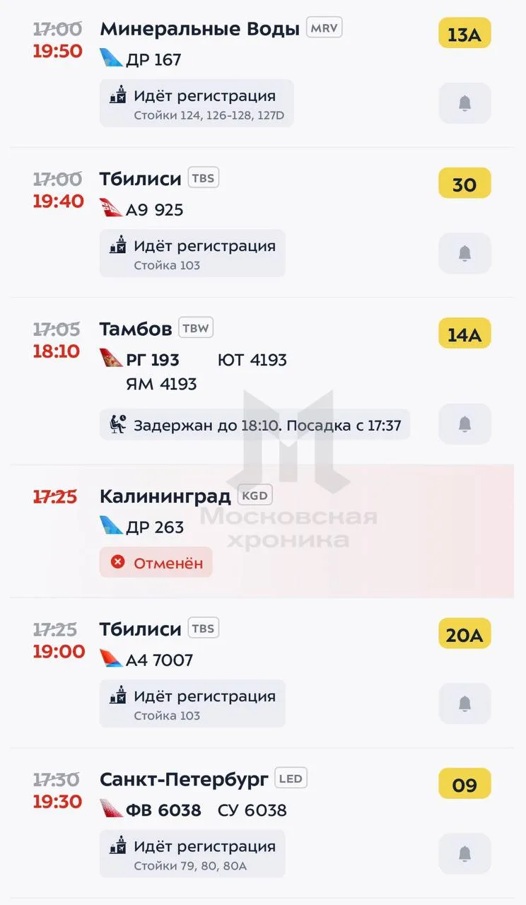 ❗️ Около 140 рейсов задержаны или отменены во Внуково, Домодедово и Жуковском.