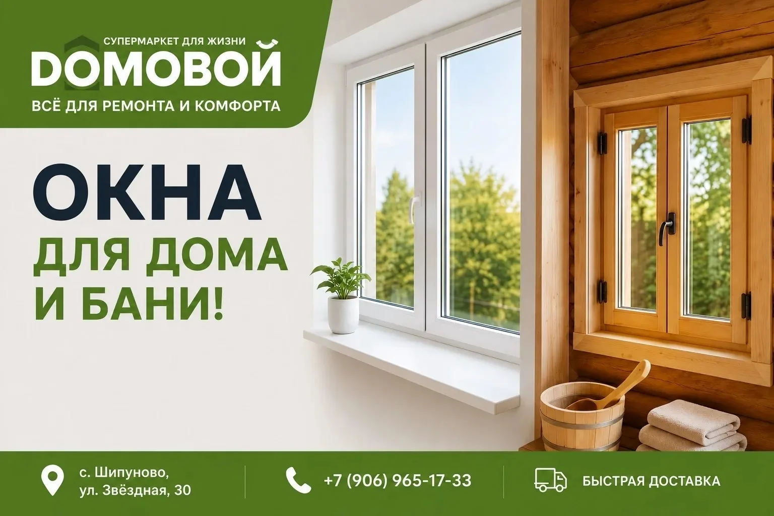 🪟Подбираете новые окна?