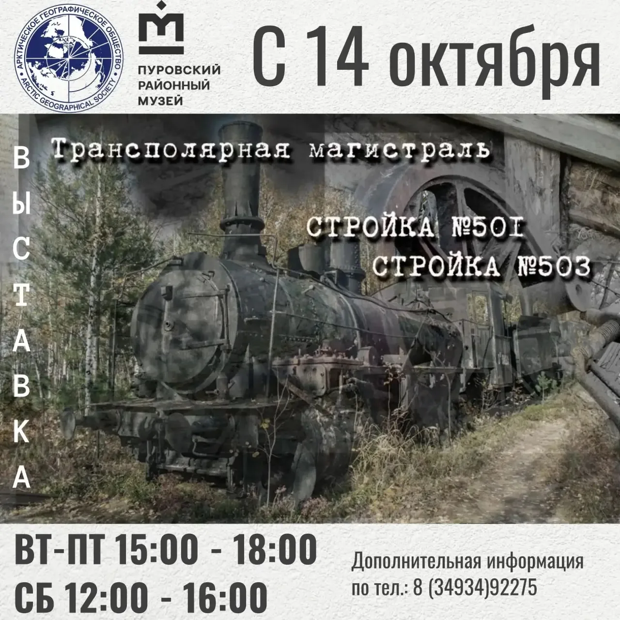 Впервые в Пуровском районе