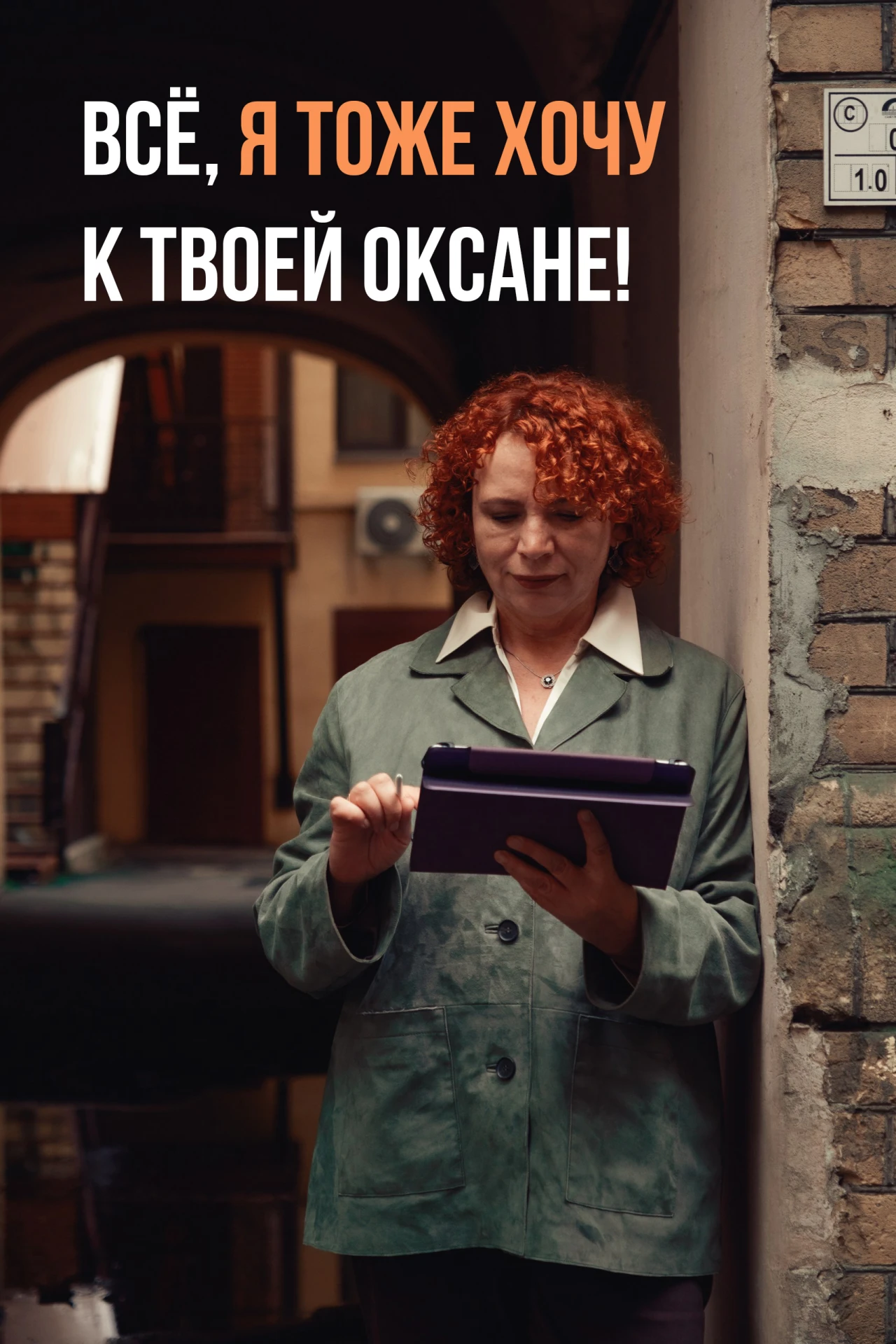 ☀️Всё, я тоже хочу к твоей Оксане!