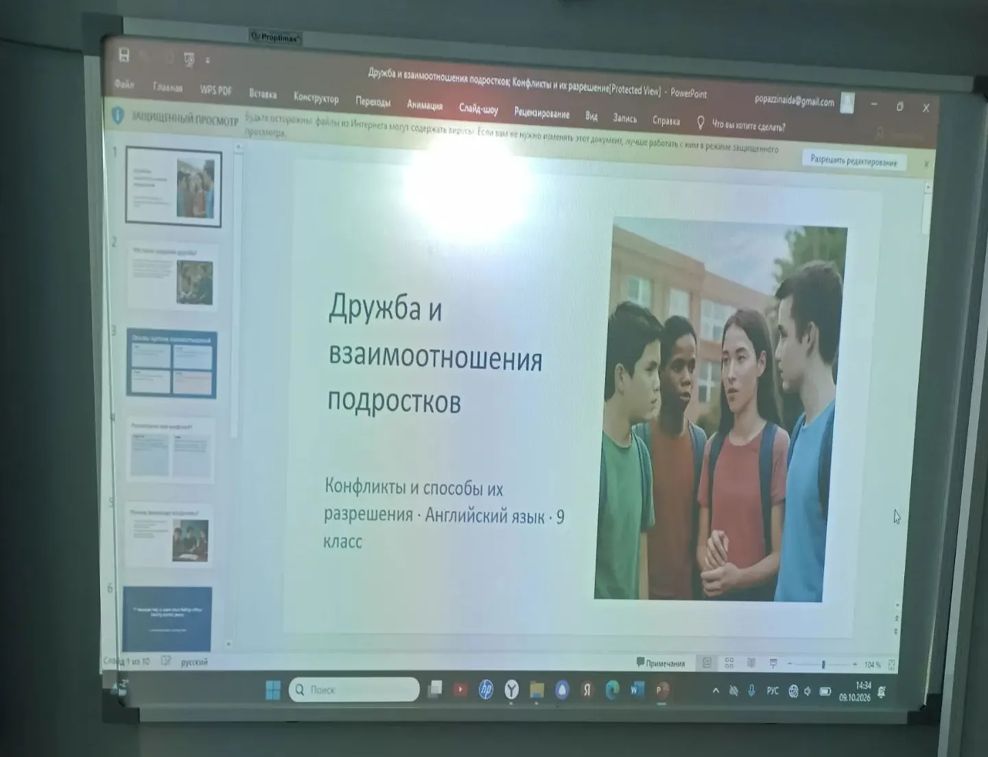 🇬🇧 Урок взаимопонимания: английский язык сквозь призму психологии в 9 классе! 🧠💬