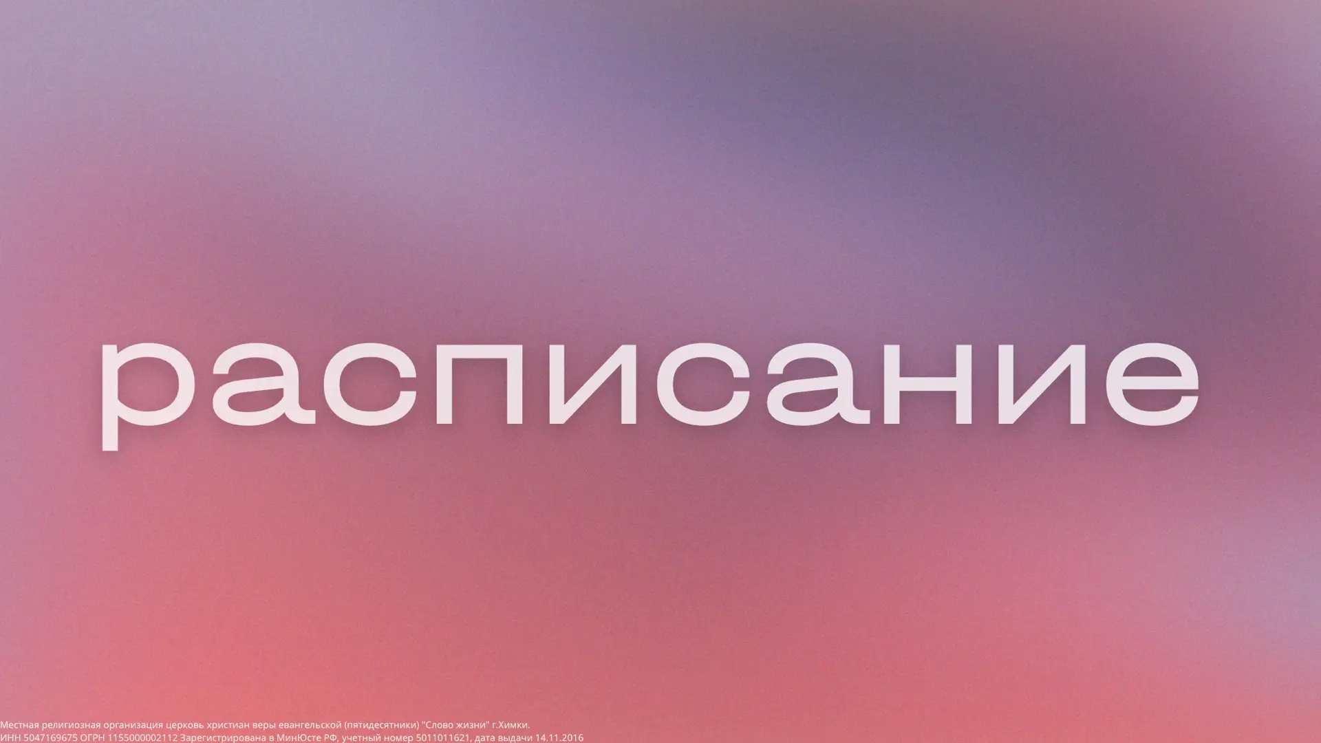 С миром в сердце в новую неделю 🕊️