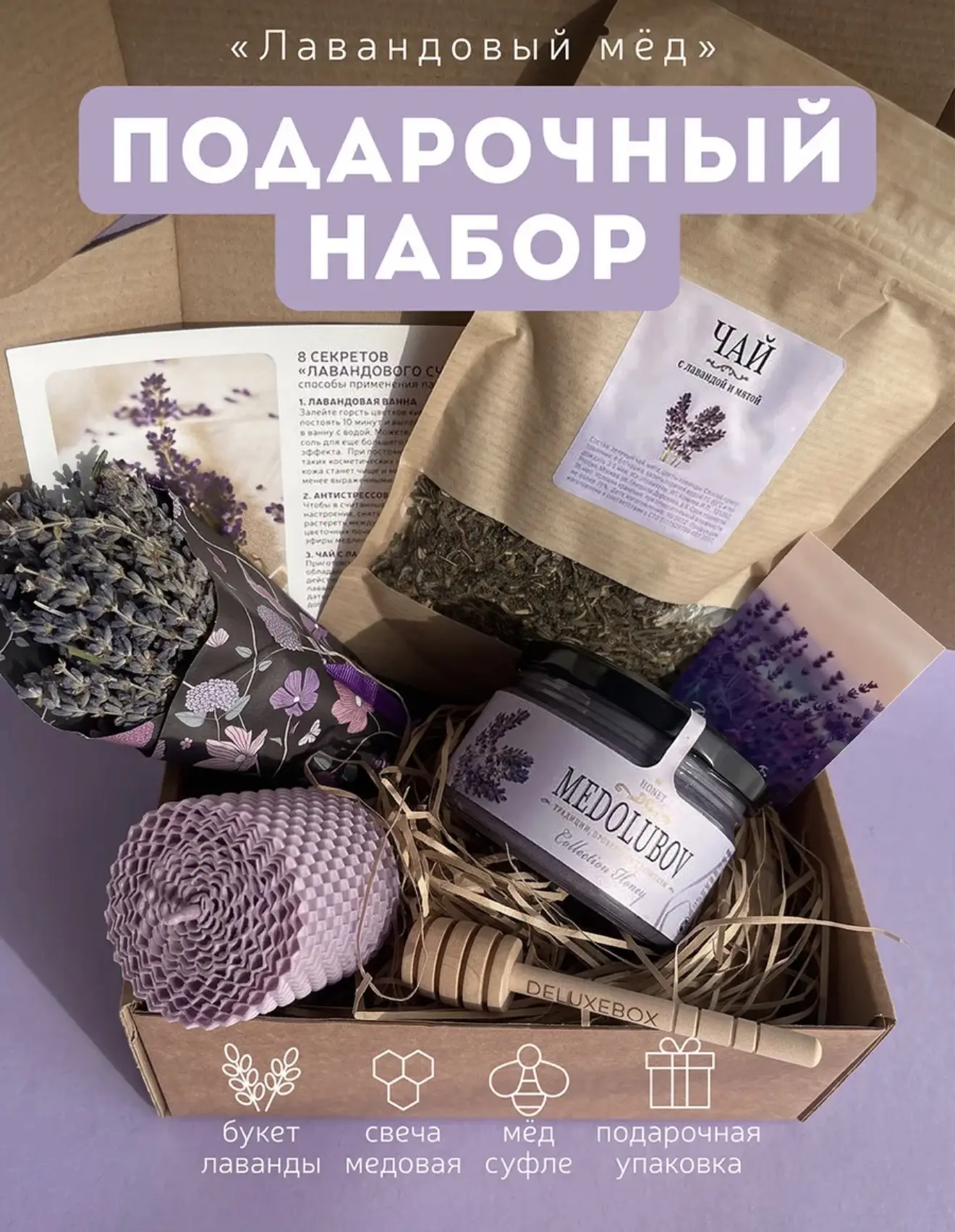 Подарочный набор