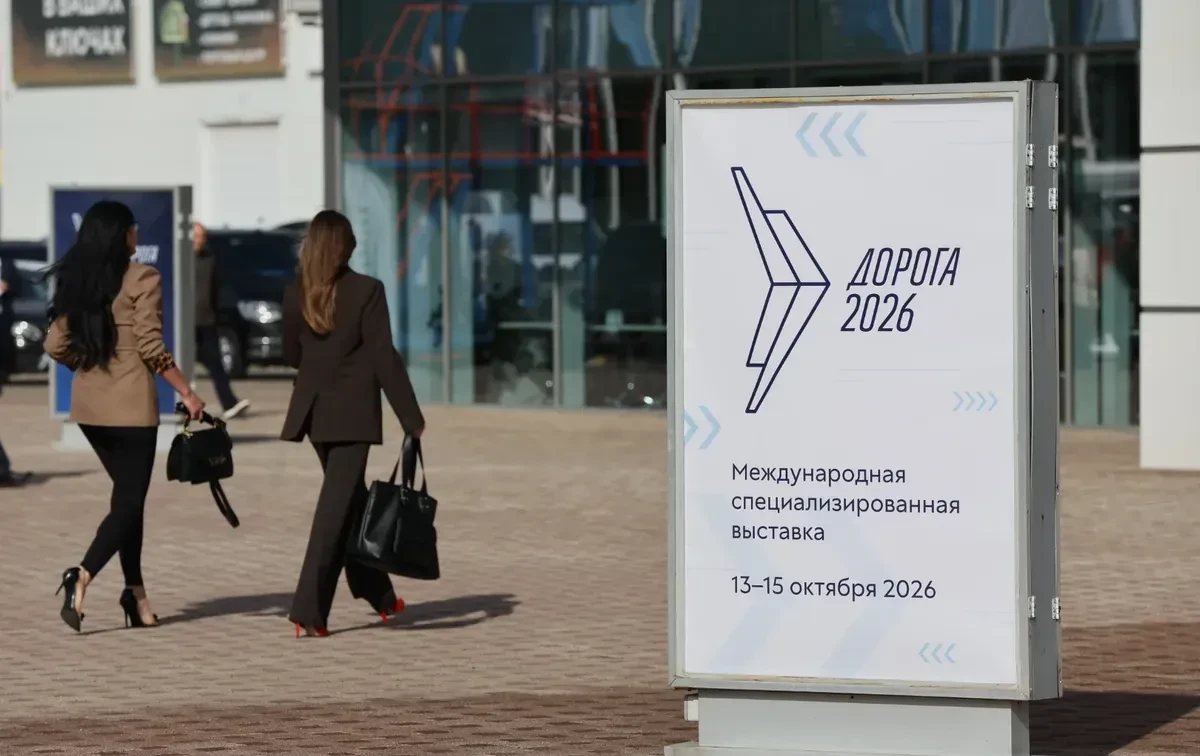 В Краснодаре открылась выставка «Дорога 2026»