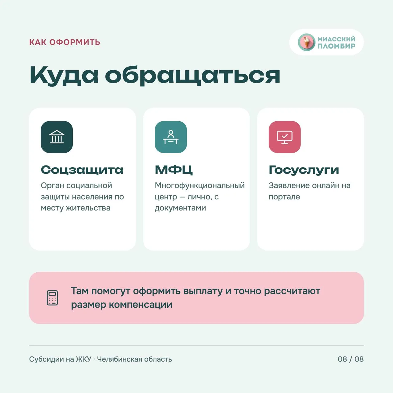 Если после повышения коммуналки вы перестали сводить концы с концами, отчаиваться рано....
