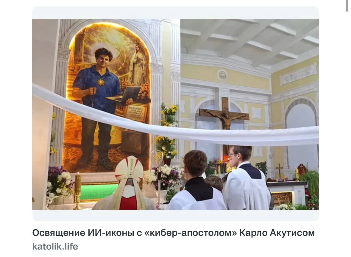 В Белоруссии освятили ИИ-икону кибер-апостола
