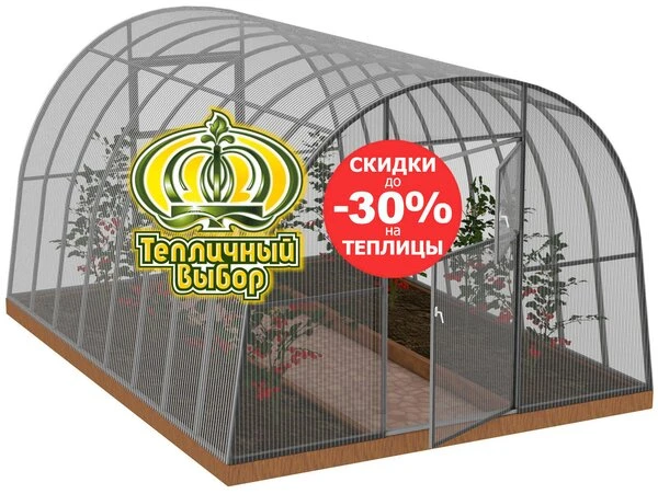 Тепличный выбор
